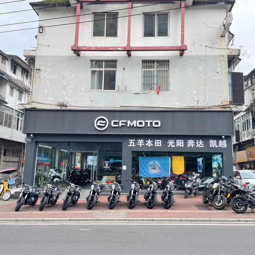 雅安摩托大世界