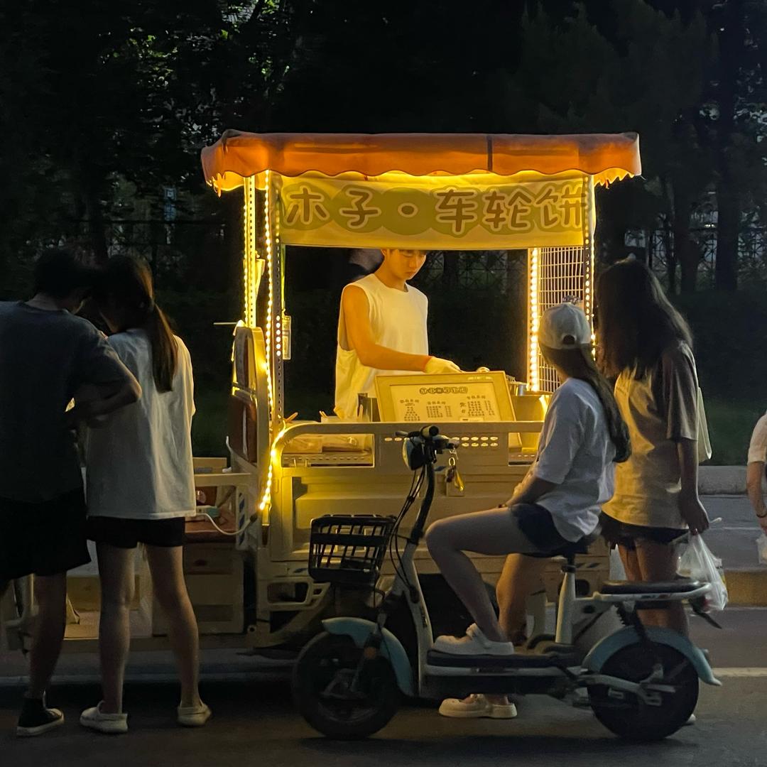 邯郸大学车轮饼