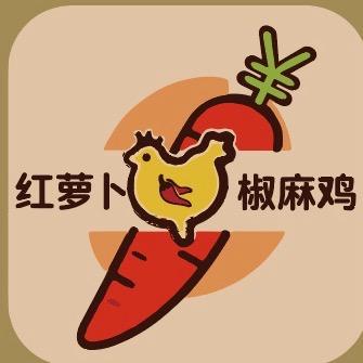 红萝卜椒麻鸡