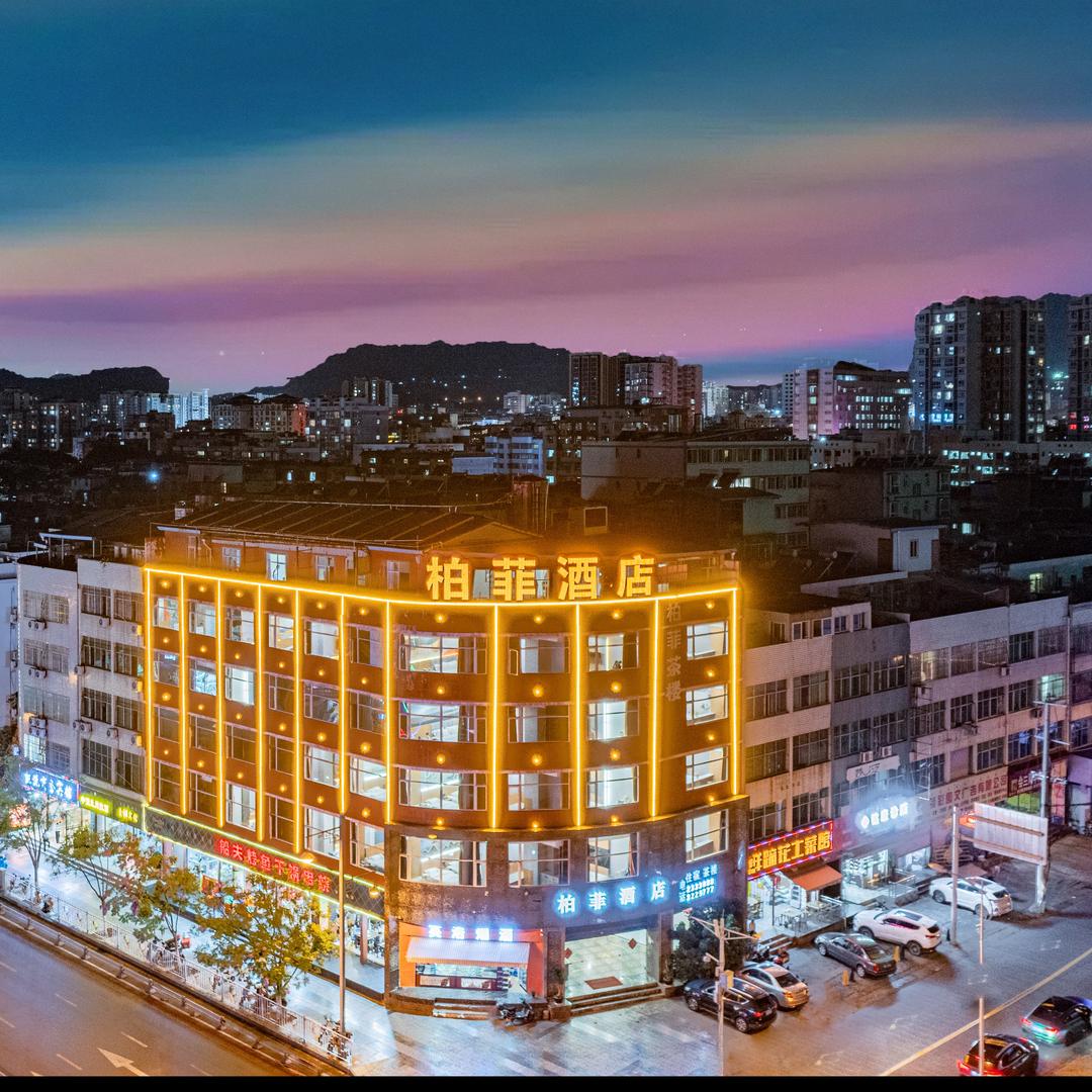 柏菲酒店西昌柏菲酒店（火把广场店）
