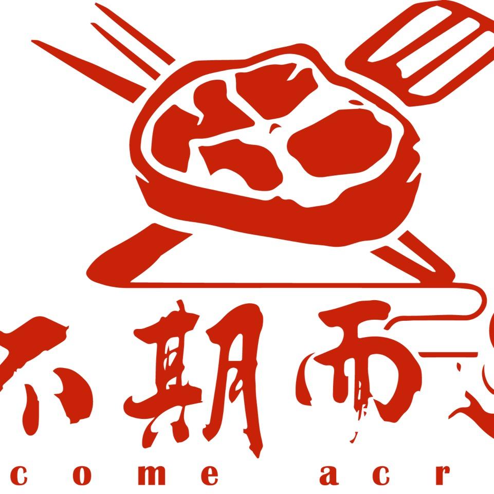 牛柒柒你不期而遇