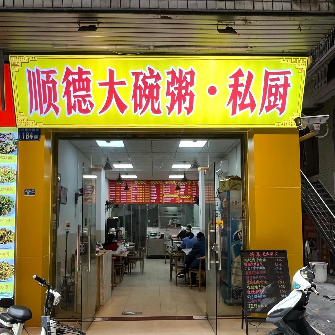 老广味道-广东必吃版