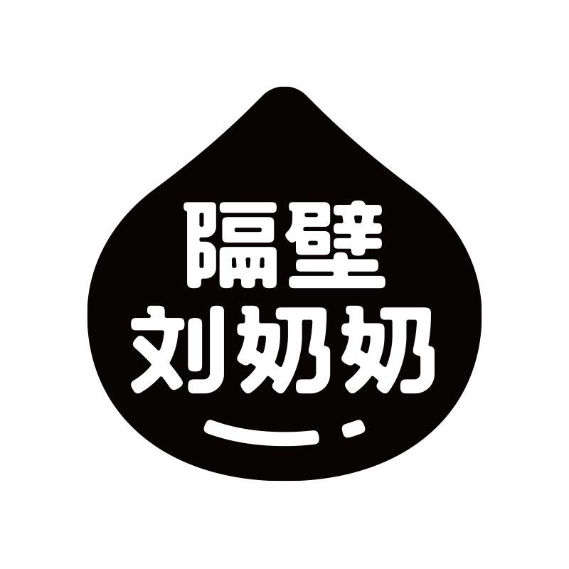 隔壁刘奶奶乳品旗舰店