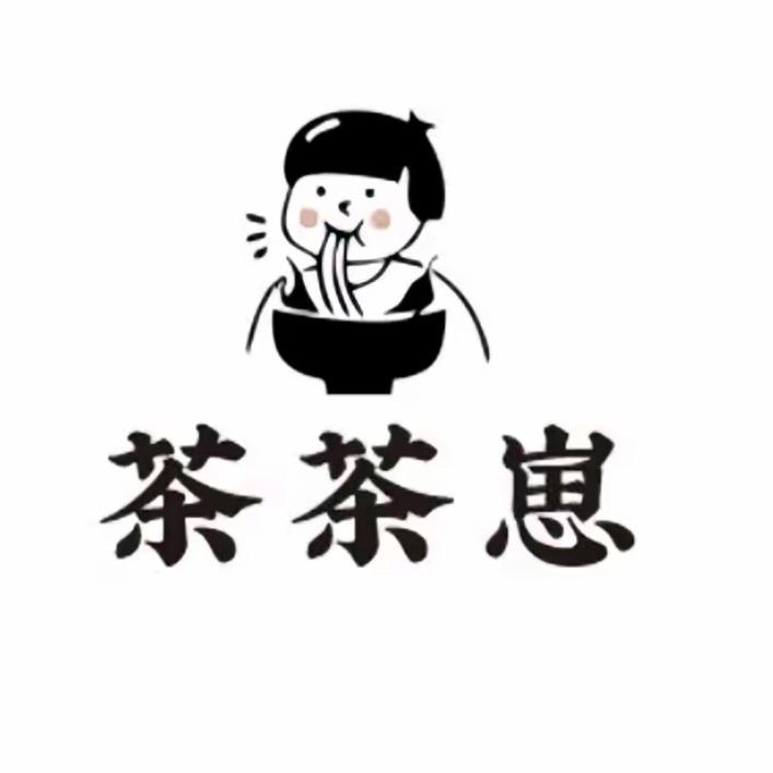 茶茶崽麻辣烫😋