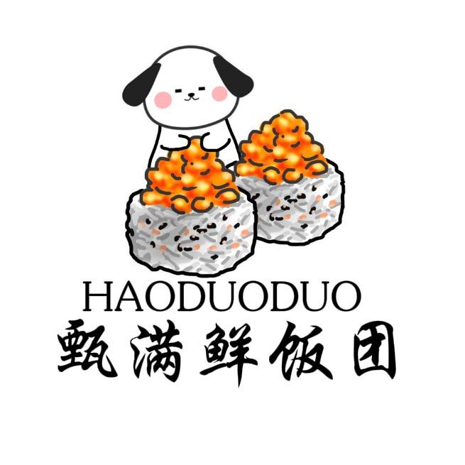 甄满鲜饭团（好多多寿司）