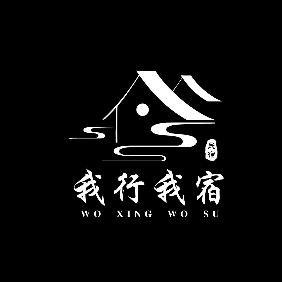 青山沟我行我宿 观景民宿