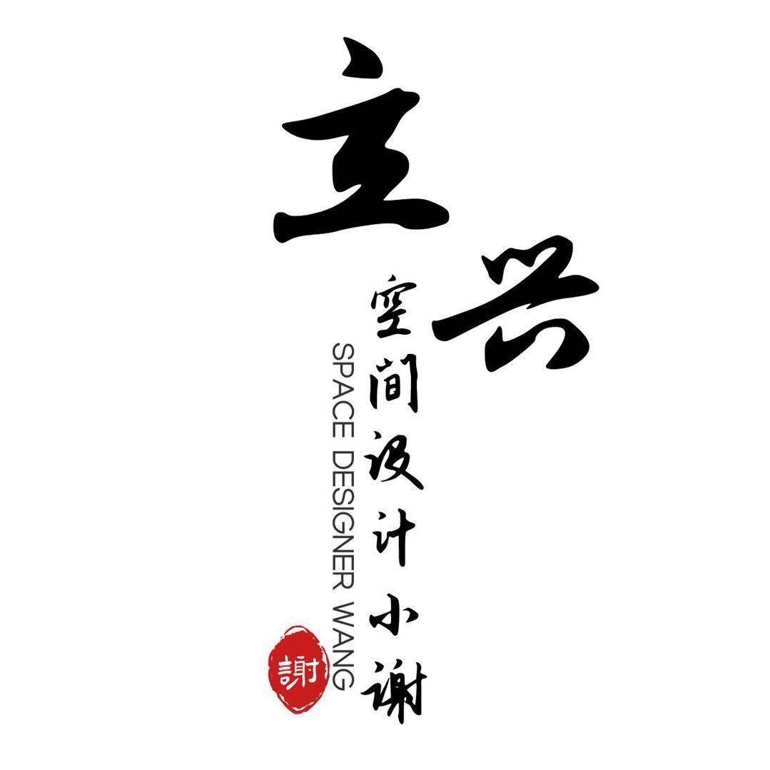 汝州设计师装修｜小谢