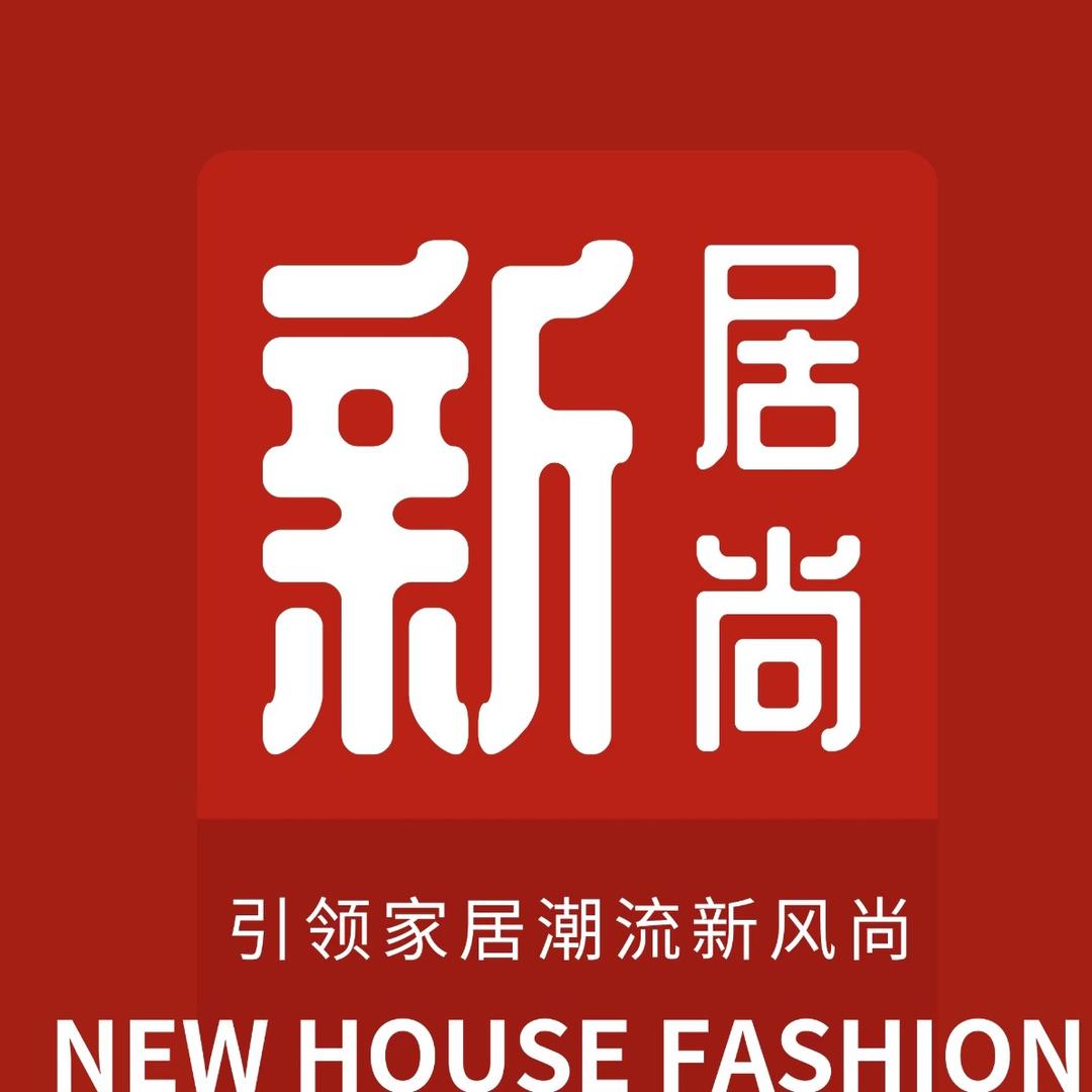 版纳新居尚装饰