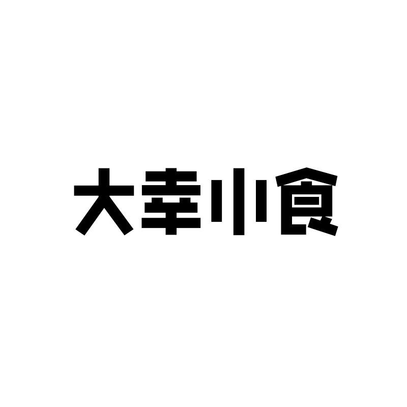 味叁鲜零食专营店