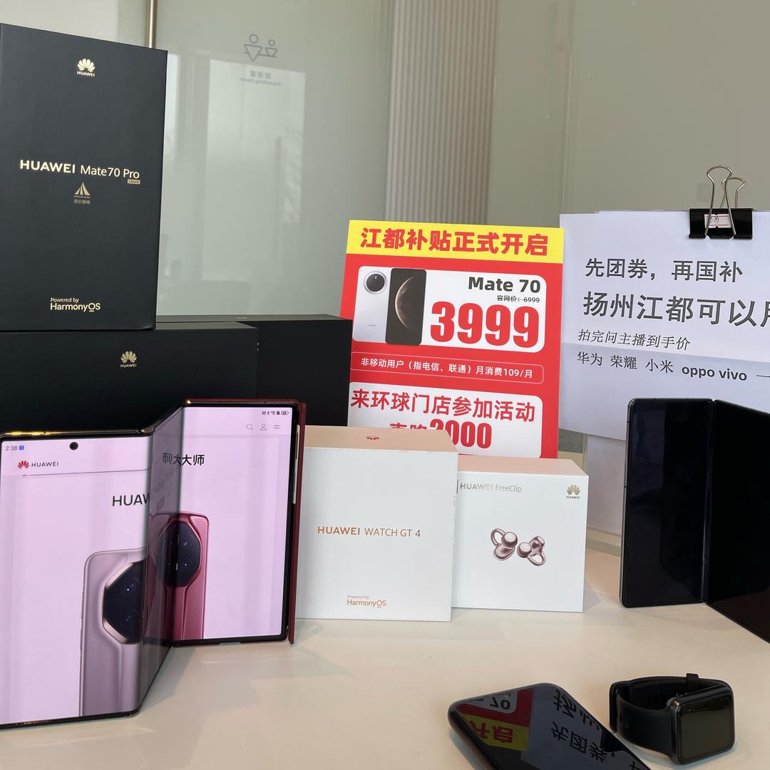扬州数码小依