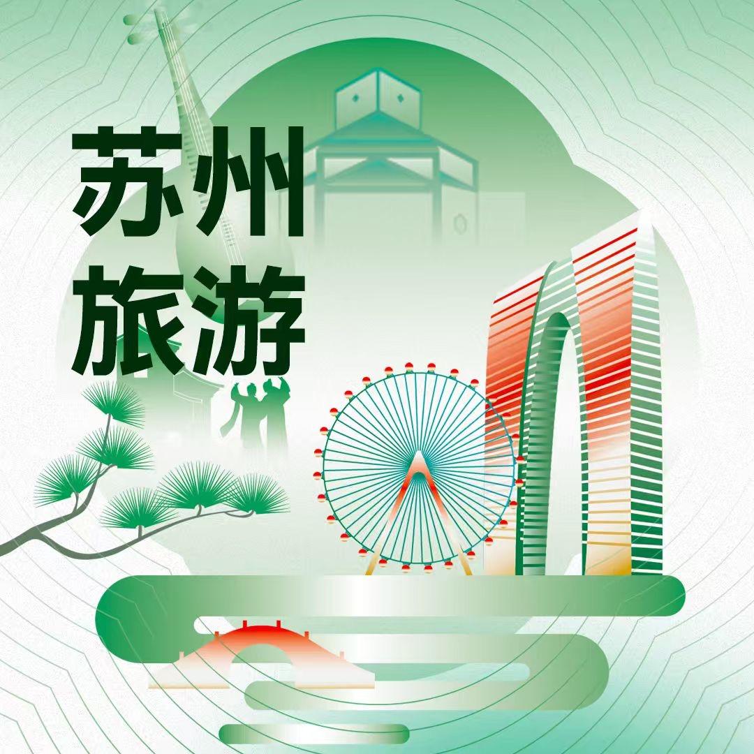 苏州旅游|苏州博物馆讲解