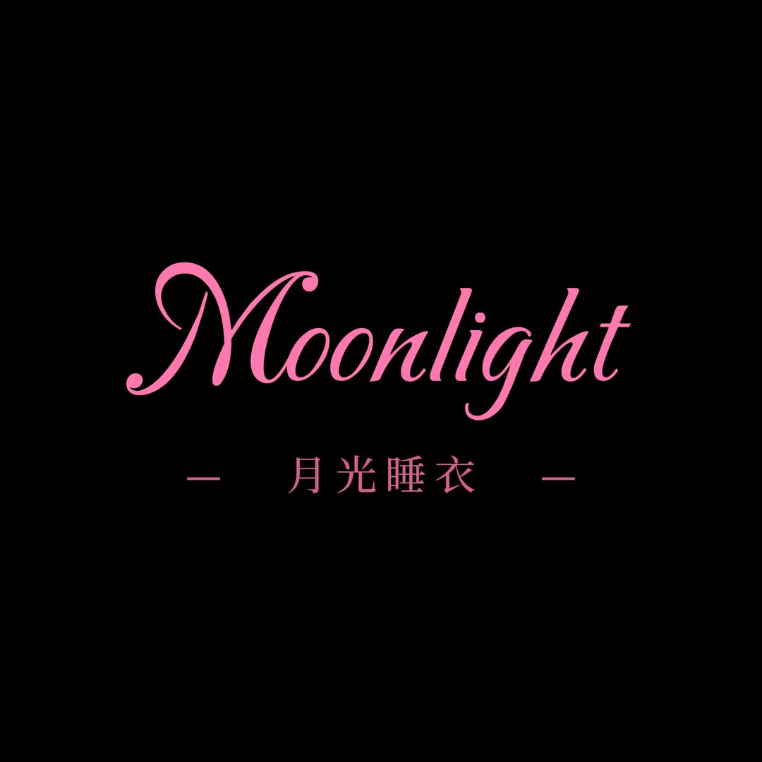 罗定嘉达广场月光睡衣