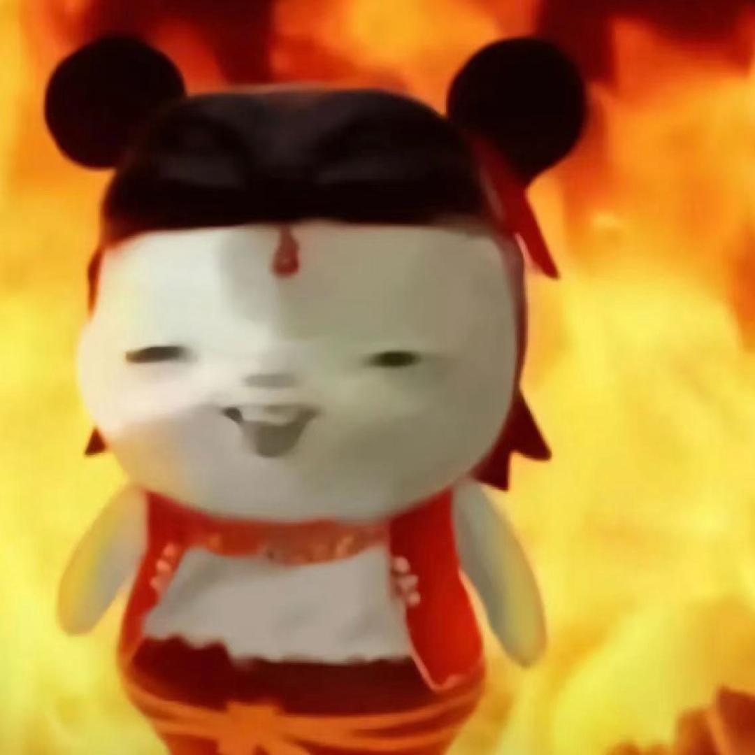 虞