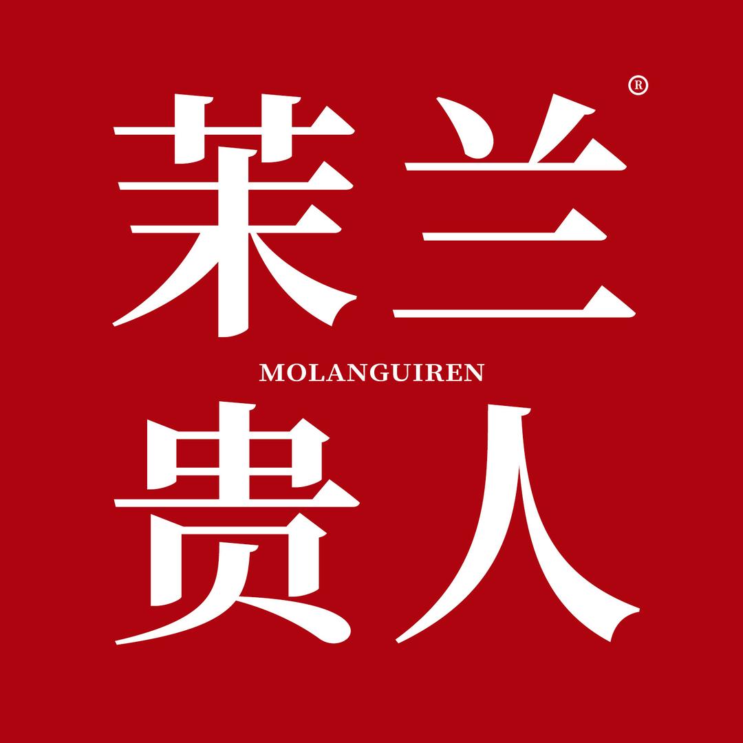 茉兰贵人妈妈装品牌店