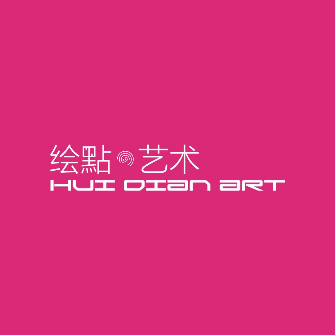 绘點-艺术