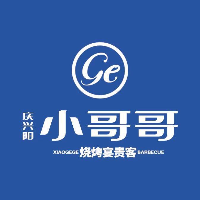 海伦市庆兴阳小哥哥餐饮管理有限公司