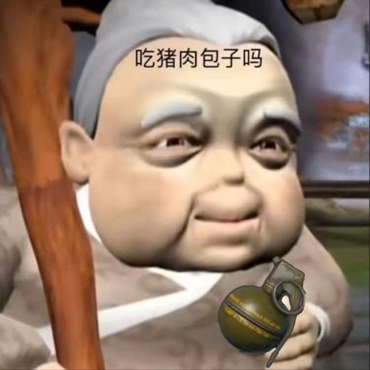 暗区突围包子