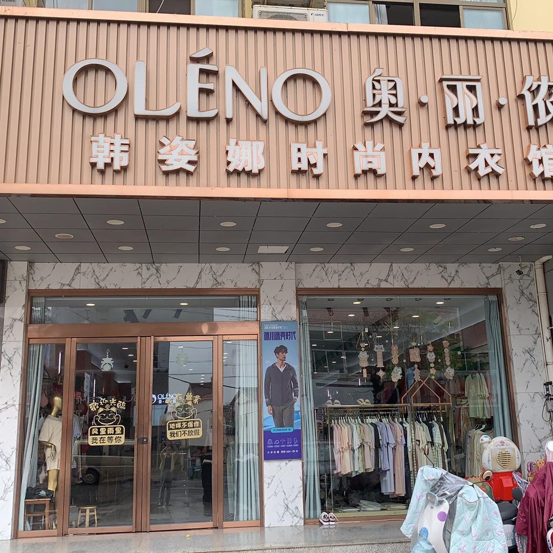 天长市·铜城镇·韩翠红内衣店