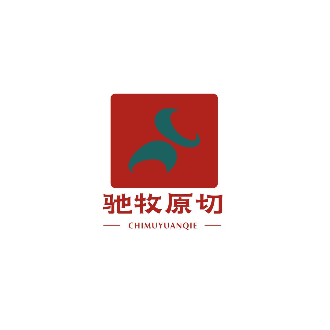 驰牧原切肉铺