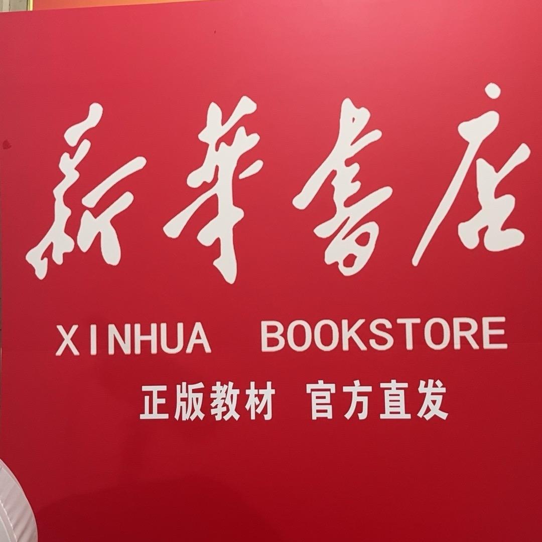 槿致冉阅熹学习用品专卖店