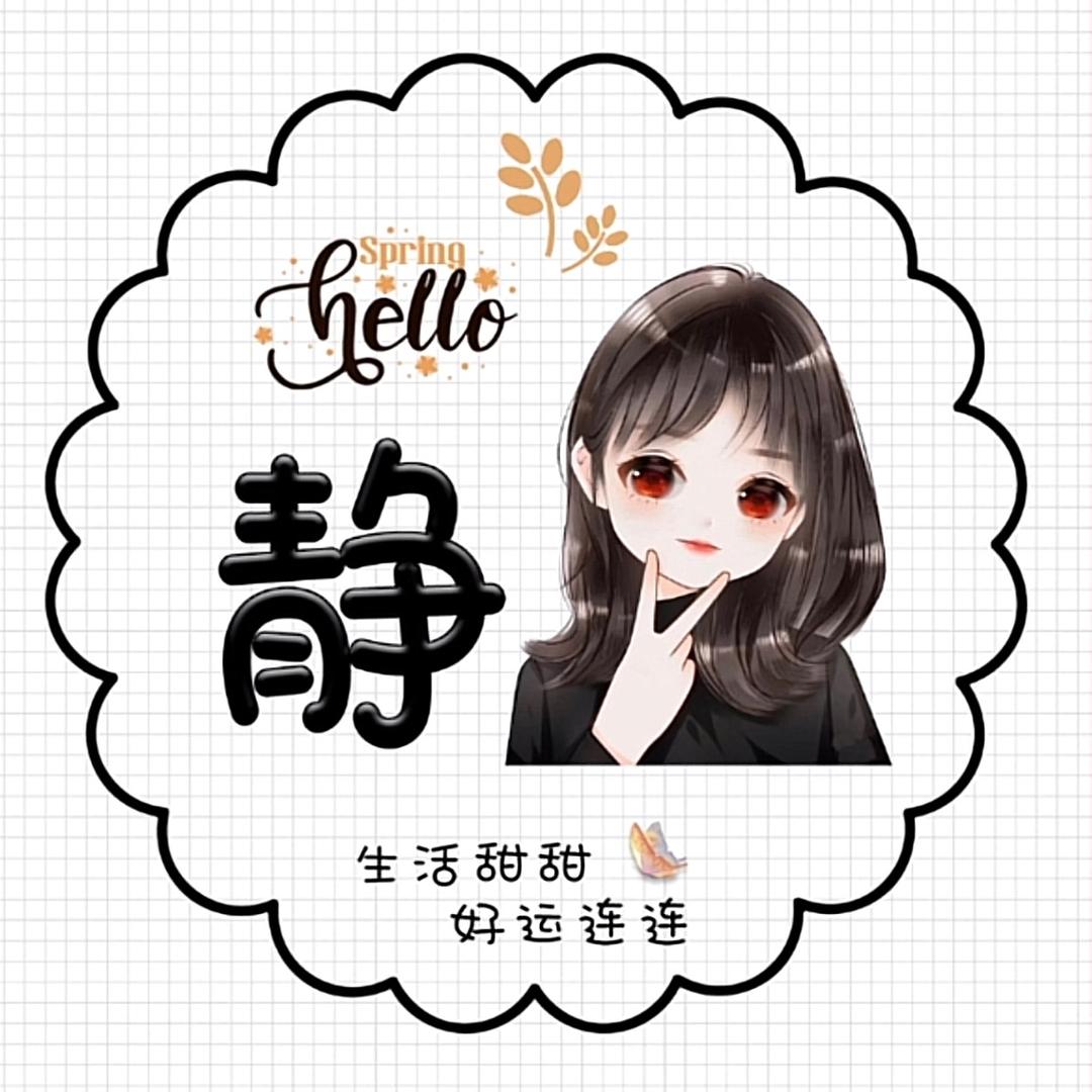 🌈幸运🌸微笑