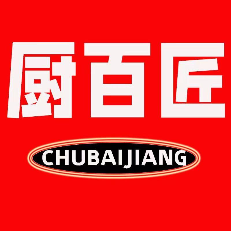 厨百匠厨具精品店