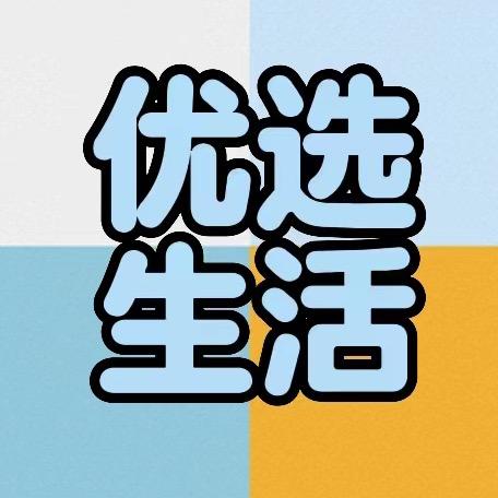 遂宁优选生活（万友引力）