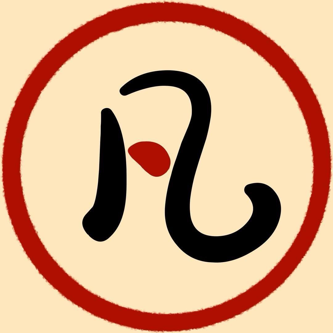 一凡