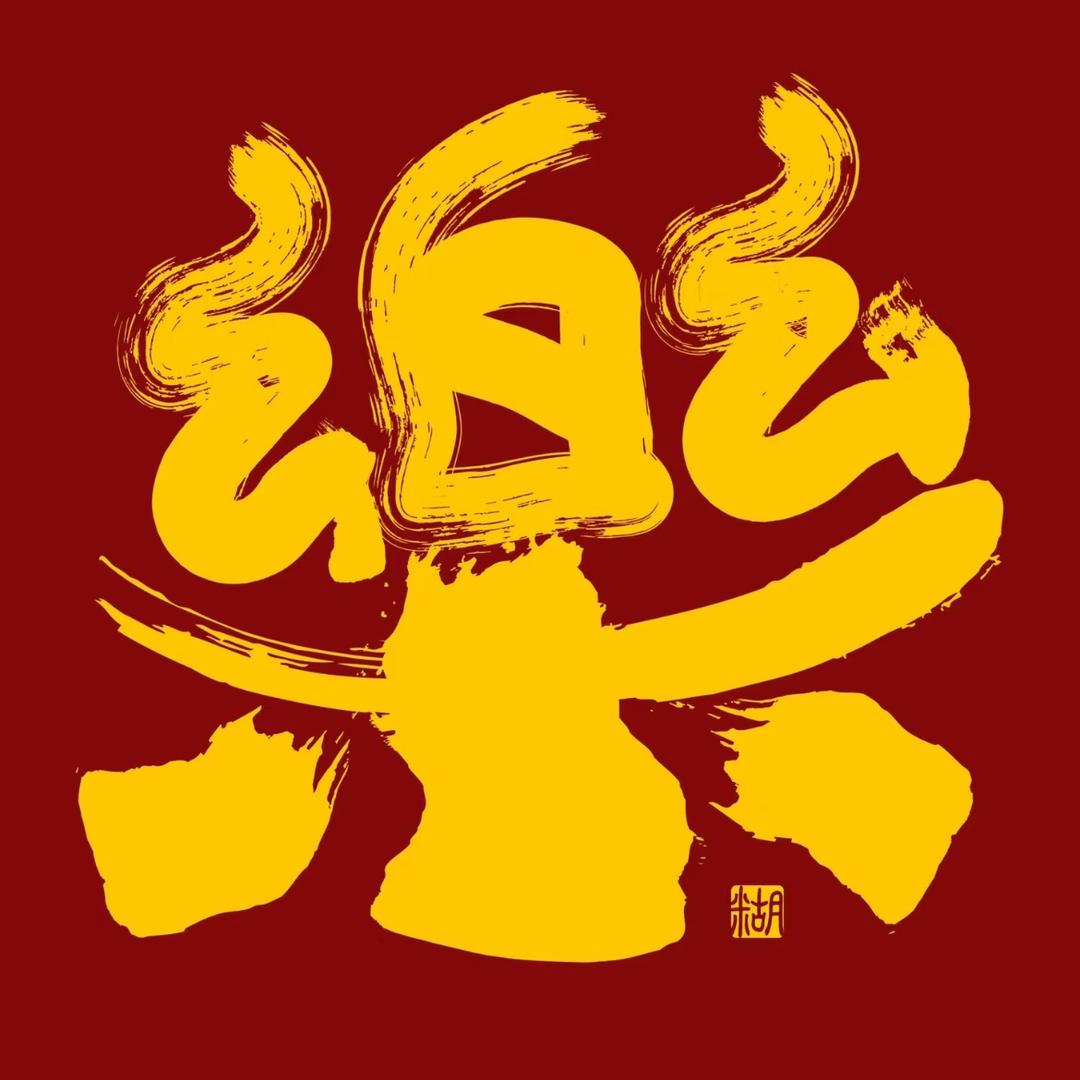 乐乐小剧迷