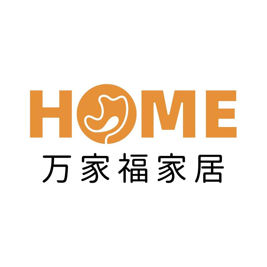 苍南万家福家居