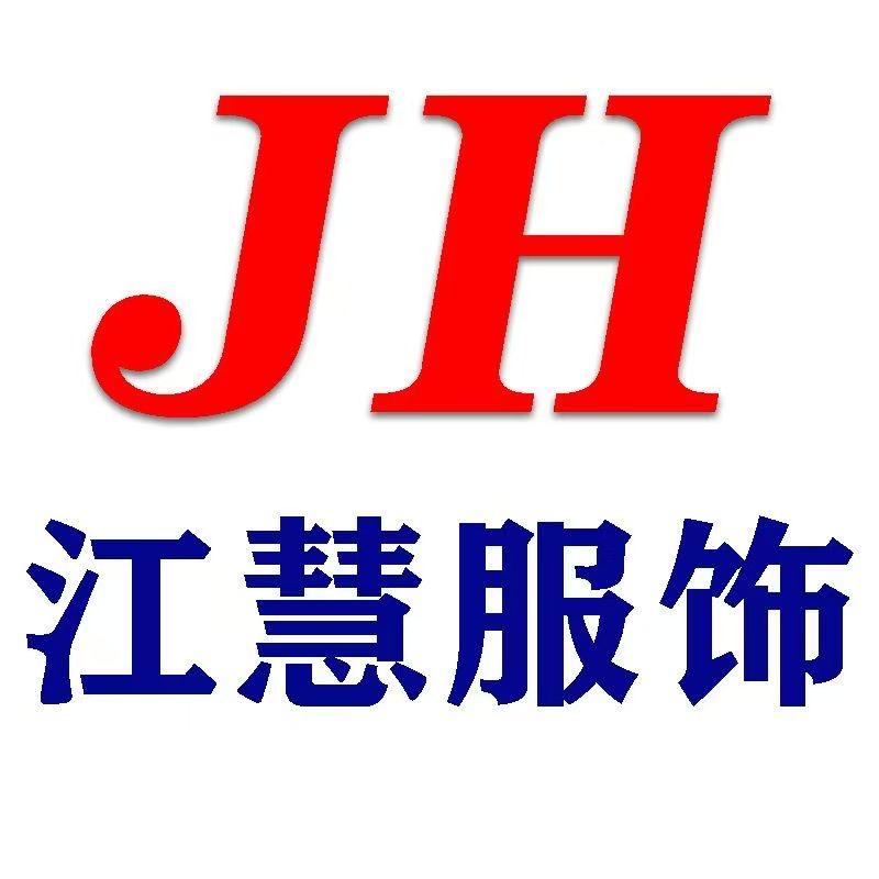 合肥市新站区江慧服饰店