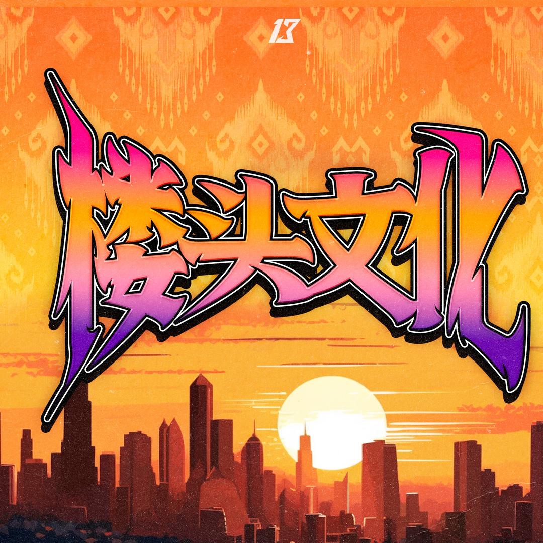没四儿阿达