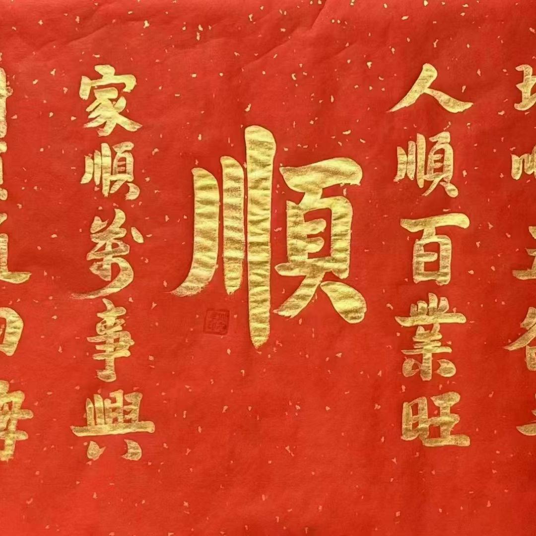 杨名