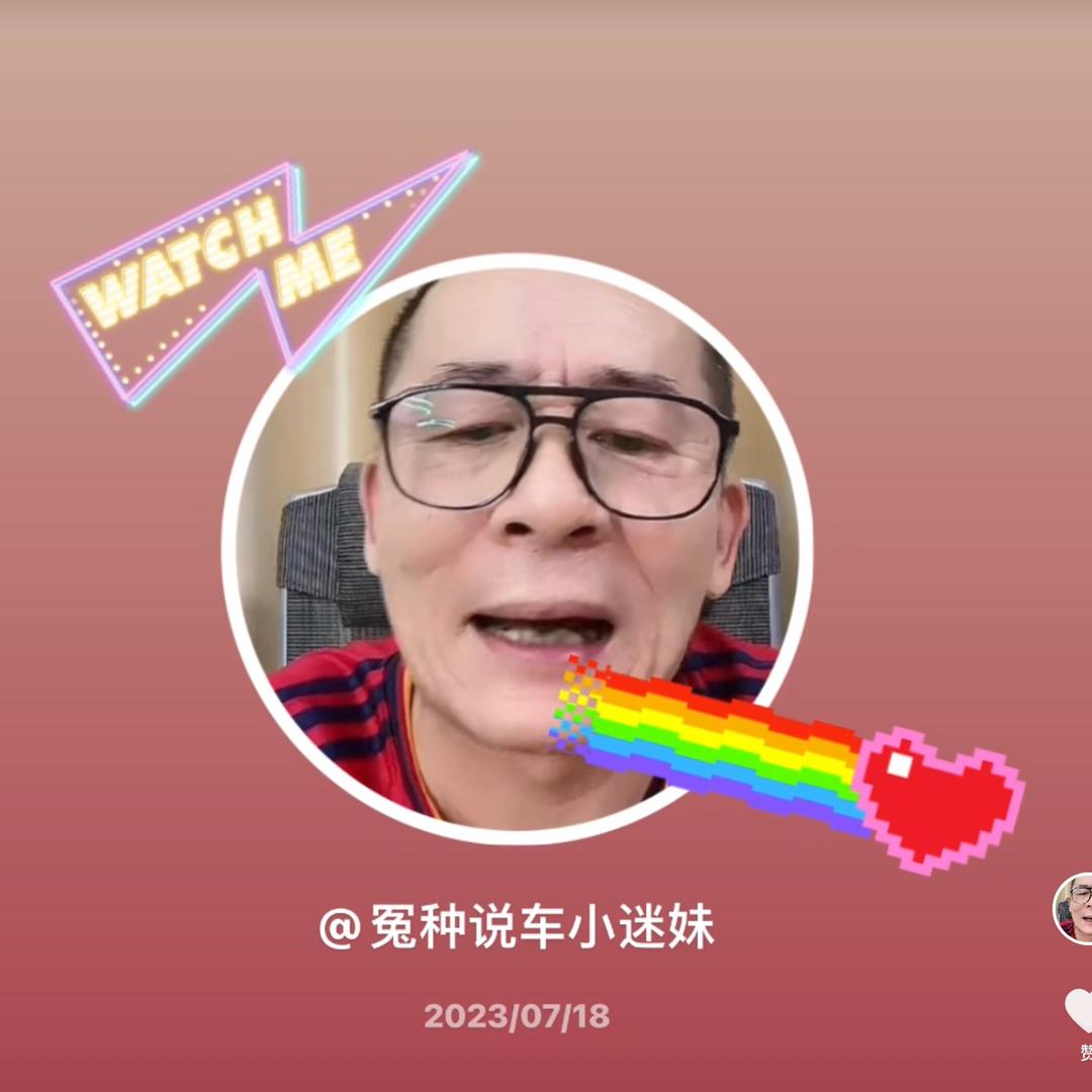 冤种说车小老妹儿