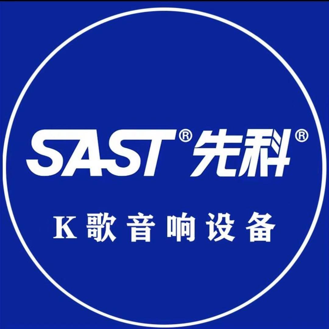 先科音响源头工厂店