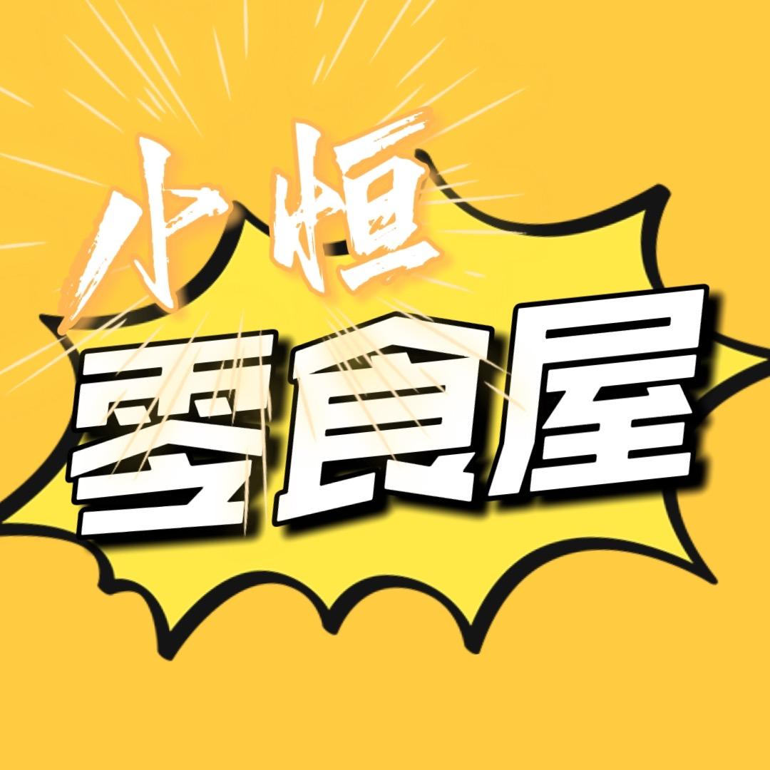 新疆好邻居零食铺7货
