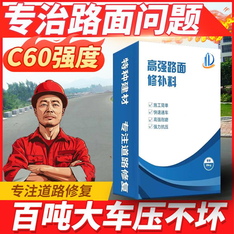 极辉水泥修补料店