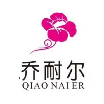 乔耐尔QIAONAIER美妆