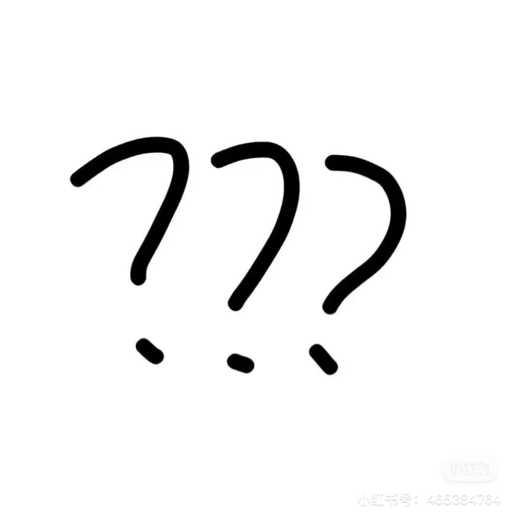 ？？？？？