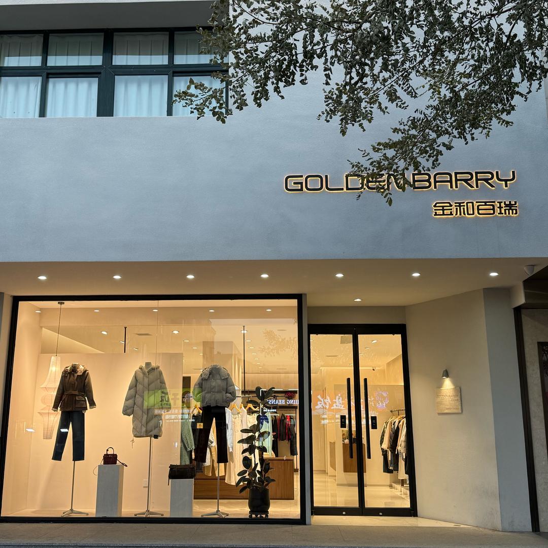 金和百瑞凌源店