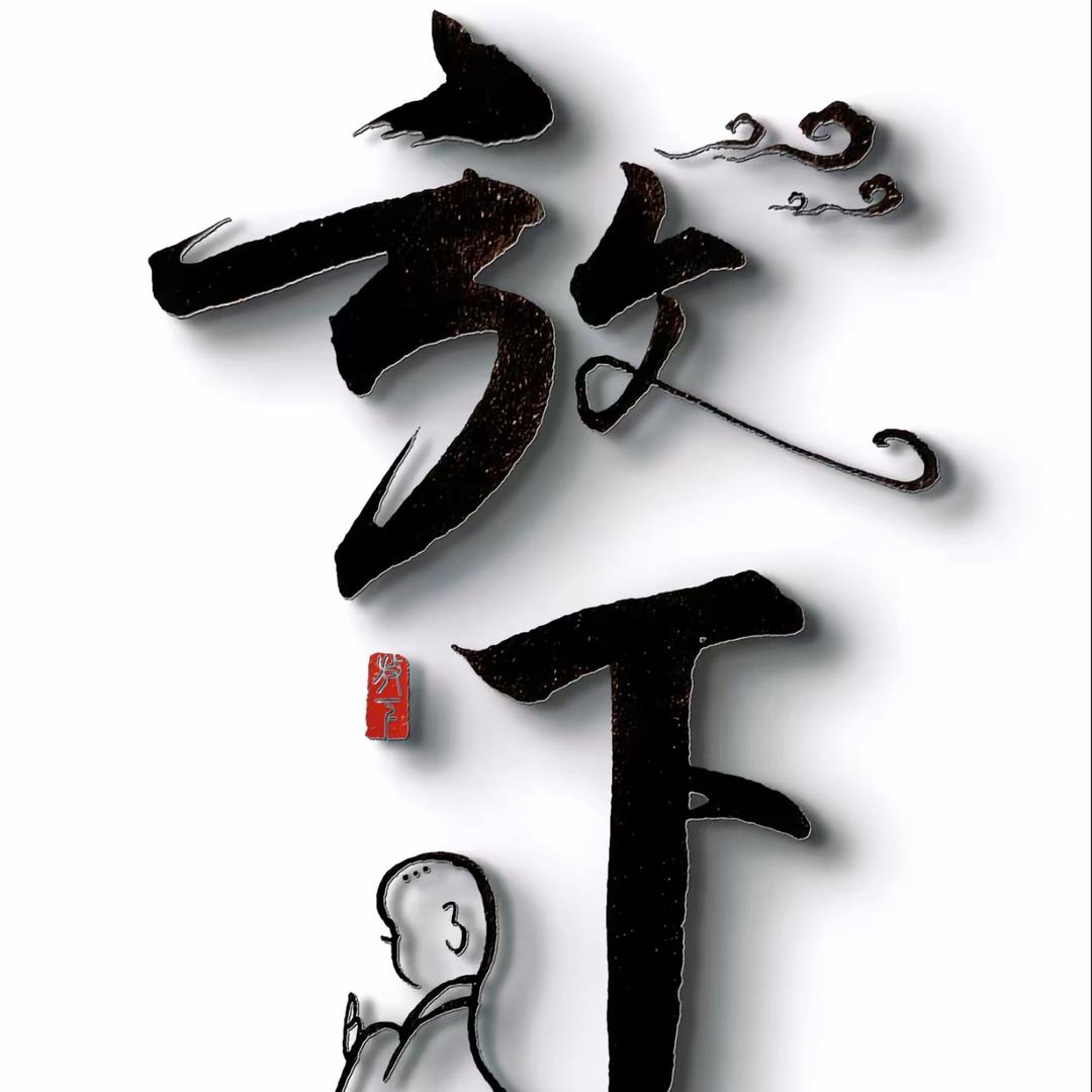 无情哈拉瘦