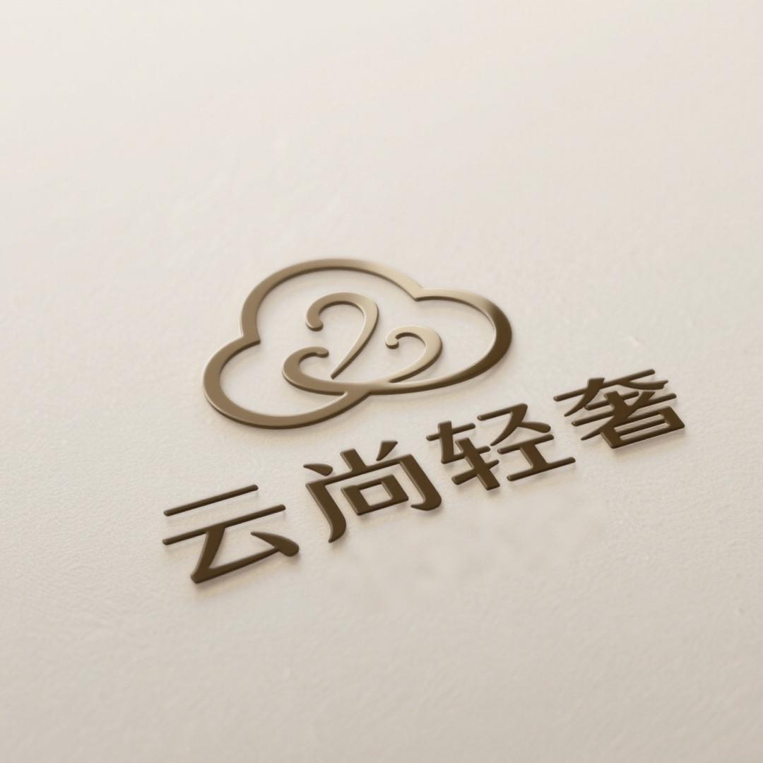 云尚慕衫高定女装