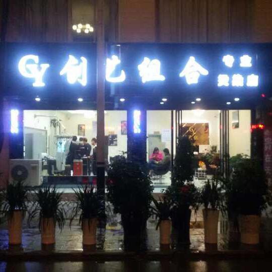 @遵义汇川高坪创艺组合  1号店长赵能忠