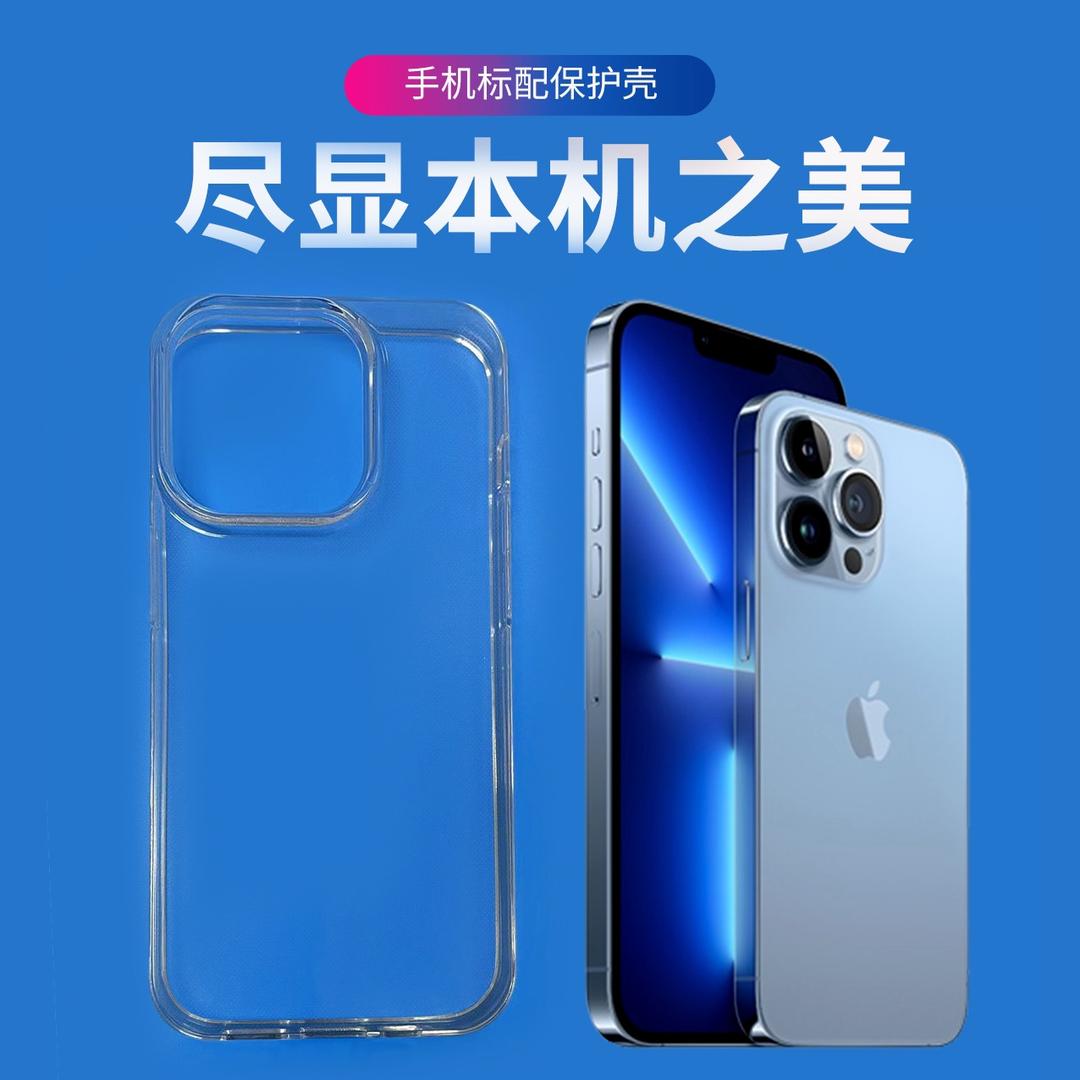 手机壳工厂潮美