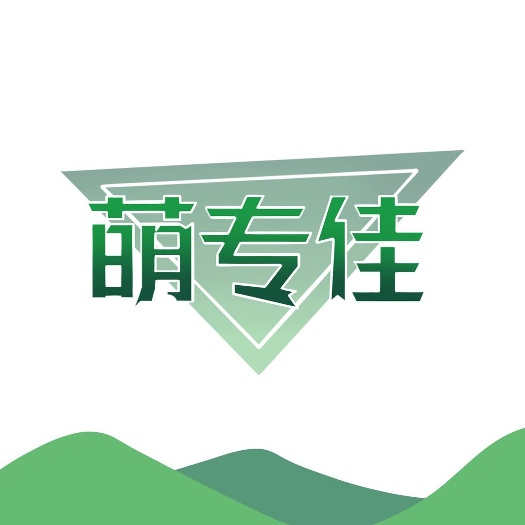 萌专佳宠物用品