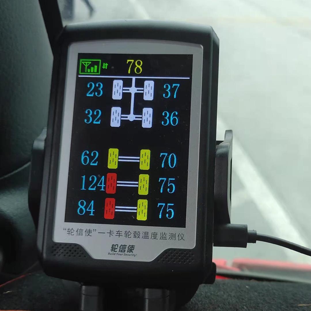 帅成科技刹车温度监控