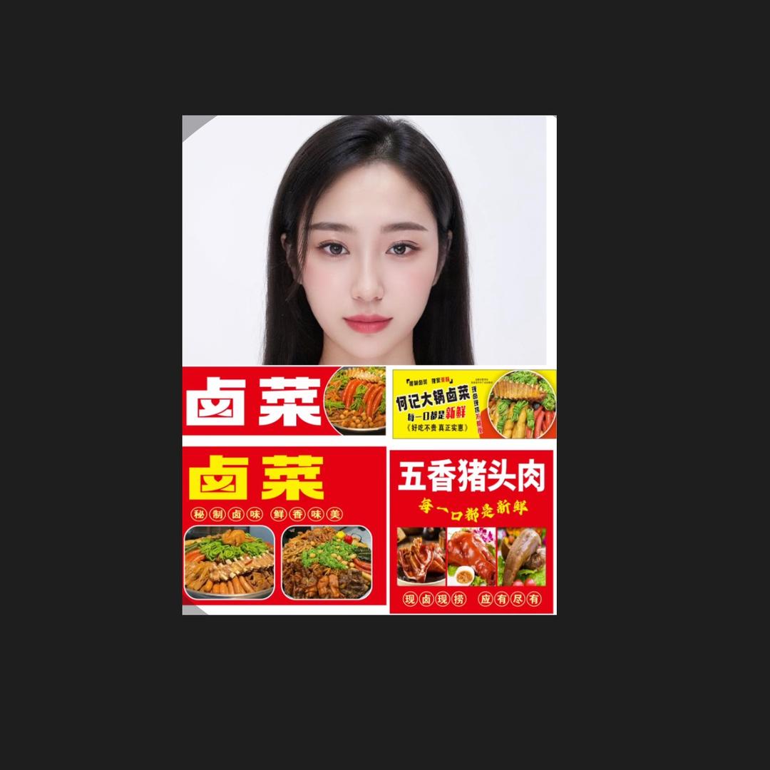 （静静）何记大锅卤菜🐱