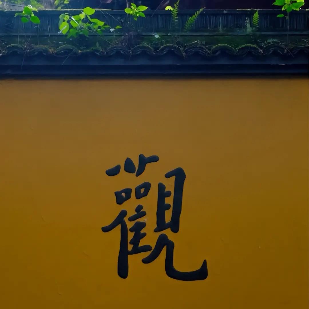 尚庸堂