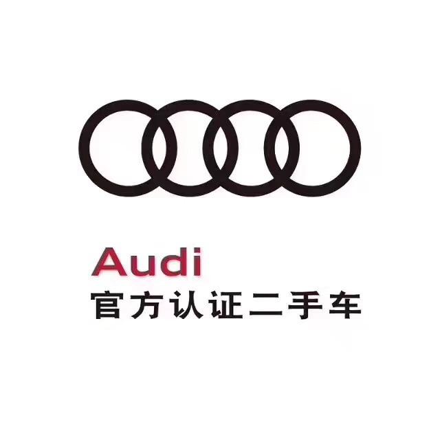 一汽奥迪商丘金奥二手车