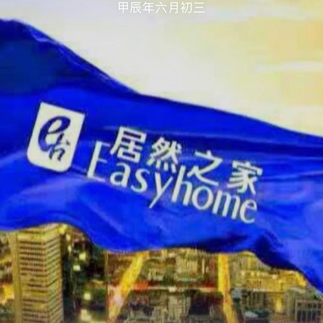 无棣居然之家李曙光筹备起航诚邀考察
